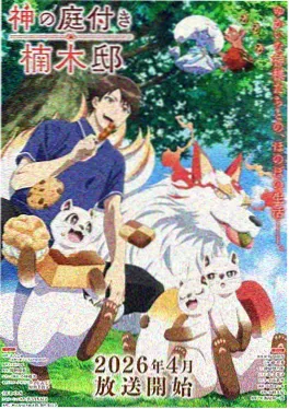 《编号27》漫画改编影像海报